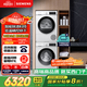 西門(mén)子（SIEMENS）iQ300 10+10kg洗烘套裝 智能除漬 除菌液洗滌 強(qiáng)效除螨 蠶絲被柔護(hù) 羽絨服洗烘 除菌烘100AW+D00W 