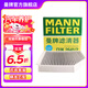 曼牌（MANNFILTER）CUK2641/2活性炭空調(diào)濾芯空調(diào)格濾清器適用奧迪A6L A7 A8