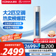 康佳（KONKA）空調(diào)大2匹 新一級(jí)能效省電 國(guó)家補(bǔ)貼 變頻冷暖 立式柜機(jī)KFR-51LW/N3CB10 以舊換新