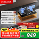 方太（FOTILE）燃氣灶天然氣 家用臺嵌兩用性價比灶 4.5kW*猛火雙灶煤氣灶 02-TH33B安心灶 政府補貼20%