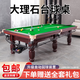 PNT 【送貨包安裝】臺(tái)球桌標(biāo)準(zhǔn)型成人家用中美式高檔球房用黑八 9尺 大理石球桌【棕色經(jīng)典款】
