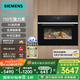 西門子（SIEMENS）嵌入式蒸烤炸燉四合一45L德系智能家用大容量一體機(jī) CS289ABS6W