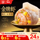 思念金牌蝦水餃蝦仁玉米480g32只 速凍餃子鍋貼食品速食食品蒸餃煎餃