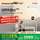 西屋（Westinghouse）晴光同系列全光譜兒童學(xué)習(xí)大路燈白月光Ultra閱讀落地?zé)鬢WL105B