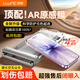 朗客【AR增透抗反光+0.1超薄】適用iPhone17鋼化膜蘋(píng)果17手機膜超薄高清全屏防靜電防塵抗指紋無(wú)塵倉