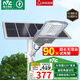 雷士（NVC）太陽能燈戶外照明路燈庭院農村室外防水燈高亮2950lm+照約170㎡