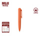 無印良品 MUJI 按壓式口袋筆 凝膠中性墨水 中性筆文具 簽字筆 便攜 橙色 0.5mm