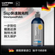 綠田（LUTIAN）汽車(chē)用品考赫化學(xué)DIY快速拋光劑Ssp鏡面還原保護漆面質(zhì)感科赫 SSP快速拋光劑500ml原裝