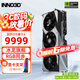 映眾（Inno3D）RTX 5080 曜夜X3 超級(jí)冰龍 16G 全新架構(gòu) DLSS 4 人工智能AI運(yùn)算設(shè)計(jì)渲染電競(jìng)游戲獨(dú)立顯卡 RTX 5080 超級(jí)冰龍