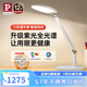 Paulmann P德國柏曼紫光護眼臺燈 國AA級床頭燈兒童學習讀寫LED全光譜燈具