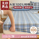 無印良品A類100%純棉床笠單件防滑防臟床墊保護罩全包床單 蘭格1.5x2米床