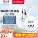公牛（BULL）旅行轉換器電源插座/轉換插頭/國內(nèi)外使用轉換插座出國插頭 歐標轉國標（出行使用） L07G
