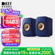 KEF LSX II 無線HiFi音響 藍牙2.0立體聲桌面有源音箱電視電腦高保真揚聲器 LSX II鈷藍色