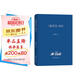 《商君書》譯注 法家經(jīng)典政治哲學(xué)新解
