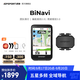 iGPSPORT跡馳 BiNavi自行車(chē)碼表公路車(chē)GPS導航智能無(wú)線(xiàn)騎行賽段爬坡碼表 BiNavi碼表+踏頻