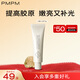PMPM白松露小白管涂抹面膜緊致透亮補水保濕面膜75g送女友禮物