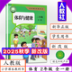 [2025新版  現貨](méi)小學(xué)體育與健康2年級全一冊人教版小學(xué)課本學(xué)生用書(shū)人教社體育與健康二年級全一冊小學(xué)生用 【新版】體育與健康 二年級 全一冊