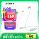 索尼（SONY）WI-C100 無線立體聲 頸掛式 藍(lán)牙耳機(jī) IPX4防水防汗 約25小時(shí)長久續(xù)航 白色