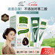 章華（SAVOL）生態(tài)染發(fā)霜棕黑色（染發(fā)膏蓋白不含對苯二胺染發(fā)劑）