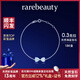 rarebeauty【生日禮物送女友老婆】海藍寶手鏈女士寶石手飾水晶時(shí)尚首海藍寶石手鏈