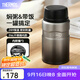 膳魔師（THERMOS） 燜燒杯大容量保溫飯盒316L不銹鋼悶粥杯燜燒罐保溫桶飯桶TCLE 漸變黑 720ml