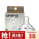 恩尼諾（aneno） 寬口徑奶嘴兒童嬰兒新生兒硅膠奶嘴 1只裝 十變流量(添加米粉或周歲以上)