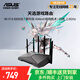 華碩天選游戲路由器 2.0GHz四核5G雙頻WiFi6 無線雙頻AX6000M速率 家用電競路由器 華碩Ai路由器 【咨詢享紅包】天選游戲路由