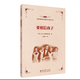 蘇霍姆林斯基教育經(jīng)典叢書：要相信孩子     （蘇）B.A.蘇霍姆林斯基 著，汪彭庚 譯    教育科學(xué)