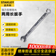 史丹利（STANLEY）強力型精拋光兩用長(cháng)扳手梅花開(kāi)口扳手公制呆扳手機修13mm 85-619