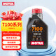 摩特（MOTUL）7100 酯類(lèi)全合成機油10W-40 摩托車(chē)機油  賽道級四沖程SP級 1L