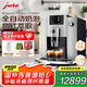 jura【國家補貼】咖啡機全自動研磨一體機歐洲整機進口家用廚房好物辦公室咖啡機大師級卡布基諾優(yōu)瑞E6