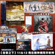 【可選簽名版】夜幕之下12冊套 凡塵神域 現貨速發(fā) 小說(shuō) 三九音域 原名我在精神病院學(xué)斬神 動(dòng)畫(huà)斬神之凡塵神域原著(zhù) 神隕樂(lè )章 諸神黃昏 番外 玄幻言情青春文學(xué)暢銷(xiāo)實(shí)體書(shū) b站動(dòng)漫影視劇 磨鐵圖書(shū) 自選