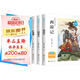 四大名著小學(xué)生版 快樂(lè)讀書吧五年級(jí)下冊(cè) 西游記 三國(guó)演義 紅樓夢(mèng) 水滸傳青少版無(wú)障礙閱讀兒童文學(xué)中小學(xué)教輔小學(xué)生課外閱讀書籍10-14歲少兒推薦閱讀圖書