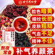 同仁堂洛神花桑椹玫瑰茶三花茶玫瑰花茶花茶養生茶女性補氣血120g*3盒