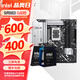 華碩主板搭 Intel Ultra 5 245KF板u套裝 Ultra 7 265KF/7 265K/9 285K  Z890主板CPU套裝 華碩 PRIME Z890M-PLUS WIFI Inte