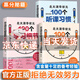 【官方正版】北大清華狀元學(xué)霸都用的100個(gè)聽(tīng)課習(xí)慣+學(xué)習(xí)細(xì)節(jié)+記憶方法學(xué)習(xí)技巧 清華北大學(xué)習(xí)法  彎道超車高中生課外閱讀書(shū) 【3冊(cè)】聽(tīng)課習(xí)慣+學(xué)習(xí)細(xì)節(jié)+記憶方法