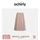 歐時(shí)力OCHIRLY 高腰A字網(wǎng)紗半身裙中裙拼接氣質(zhì)時(shí)尚高級秋季新品 淺粉 S