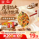 思念豬肉香菇灌湯水餃1kg*2袋約100只 蒸餃煎餃早餐食品兒童水餃速食