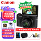 佳能（Canon）PowerShot G7 X Mark III G7X3 專業(yè)數(shù)碼相機 4K Vlog視頻 便攜式家用旅游高清美膚照相機 禮包版