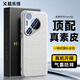 酷樂(lè )鋒【真皮質(zhì)感】適用華為Pura80手機殼華為P80保護套印花真素皮壓紋防摔震鏡頭保護薄硅膠殼-白色