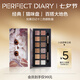 完美日記（PERFECT DIARY）探險(xiǎn)家十二色動(dòng)物眼影盤(pán)貓咪小豬百搭七夕情人節(jié)禮物送女友 【HOT】貓咪(大地色盤(pán))