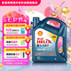 殼牌（Shell）合成機(jī)油藍(lán)殼喜力HX7 5W-40 API SP A3/B4級 4L汽車保養(yǎng)香港進(jìn)口