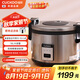 福庫(kù)（CUCKOO）韓國(guó)品牌商用大容量飯煲不糊底不粘鍋學(xué)校食堂飯店餐廳微壓大電飯鍋16L8人份以上CR-3055
