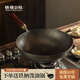鐵娃公社鐵鍋炒鍋鐵娃手工鍛打純鐵鍋無(wú)涂層不粘鍋炒菜煤氣灶家用 3-4人適用-圓底炒鍋 32cm
