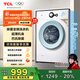 TCL 7公斤L(fēng)200全自動(dòng)滾筒小型洗衣機出租房用 巴氏除菌 全自動(dòng)超薄滾筒一鍵脫水 中途添衣 G70L200-B