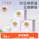 十月結晶防溢乳墊哺乳期超薄3D立體透氣產(chǎn)婦一次性防漏奶貼300片