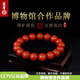 語(yǔ)唐保山南紅瑪瑙手串本命年手鏈柿子紅滿(mǎn)色滿(mǎn)肉七夕情人節禮物 【5A精品級 一物一證】12mm