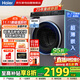 海爾（Haier）滾筒洗衣機10公斤全自動(dòng) 25年新品丨 直驅一級變頻+超薄嵌入+精華洗+智投+雙噴淋XQG100-BD38H1