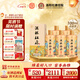 杜康酒祖杜康 酒祖御藏酒 窖齡30年濃香型白酒 100ml品鑒酒 52度 100mL 5瓶 禮盒裝