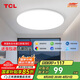 TCL吸頂燈led臥室燈全屋燈飾陽臺餐廳現(xiàn)代簡約三防燈42W白光